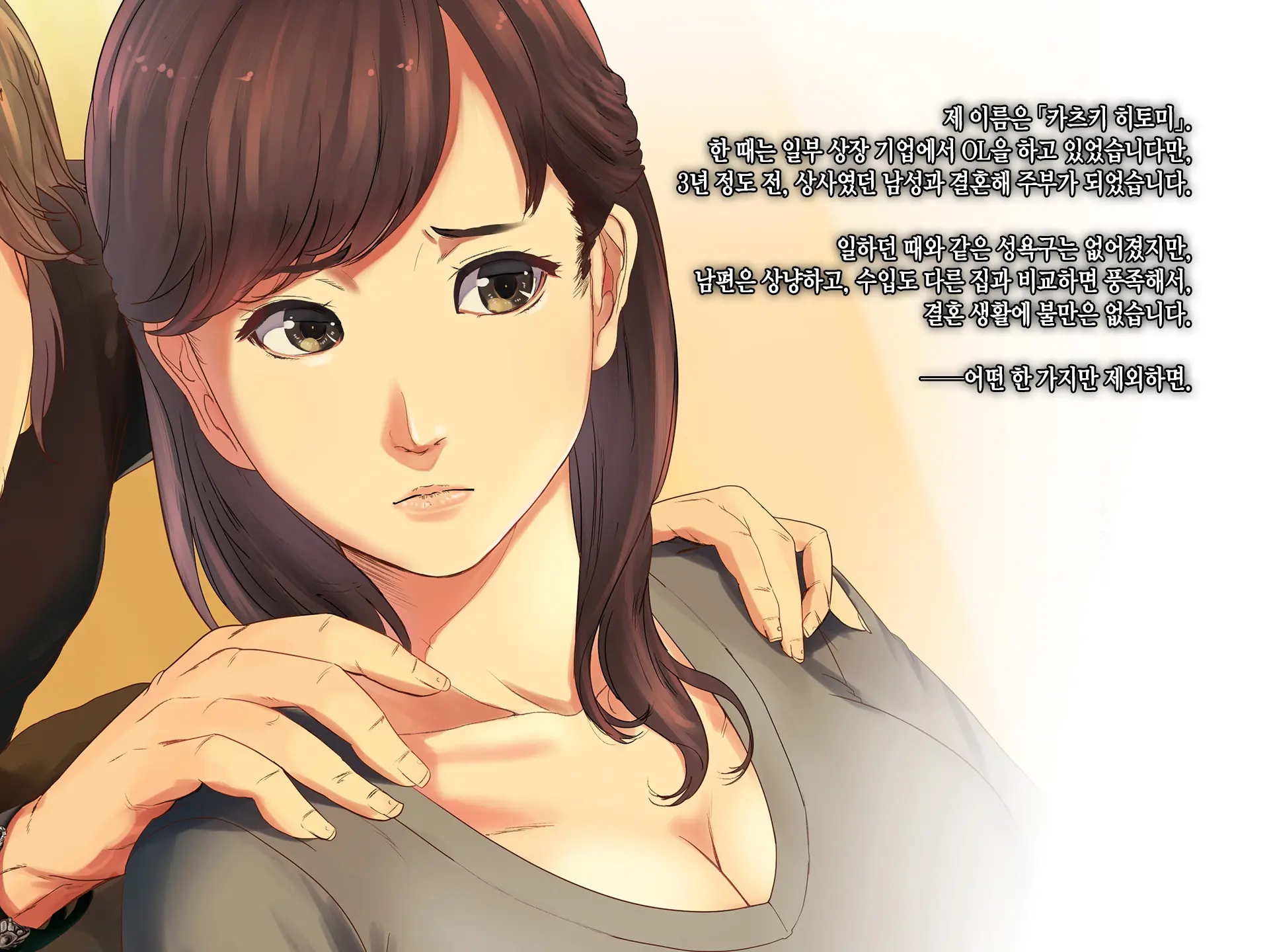 Nee-San Ore No Yaritomo Ni Natte Yo W